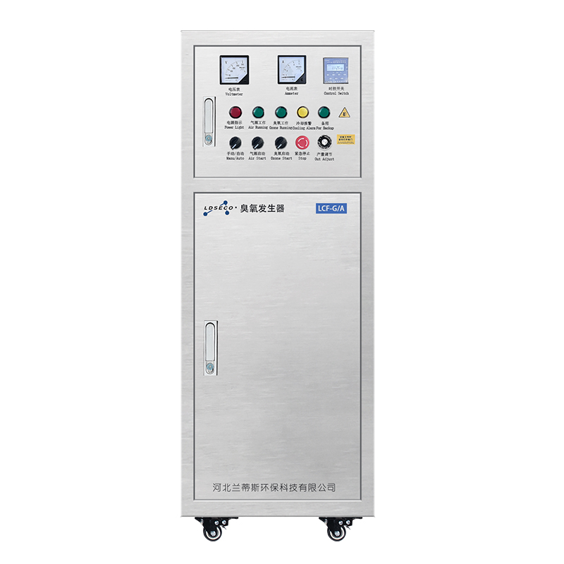 臭氧发生器LCF-G/A-40—LCF-G/A-70水处理